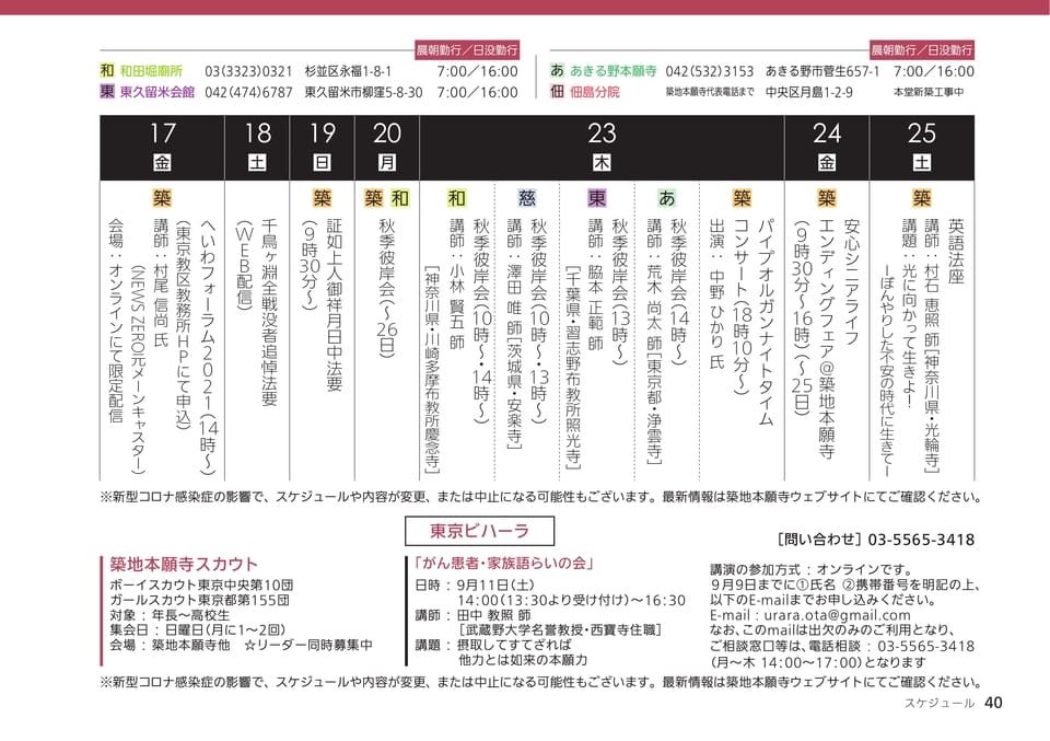 Page 40（40ページ目）