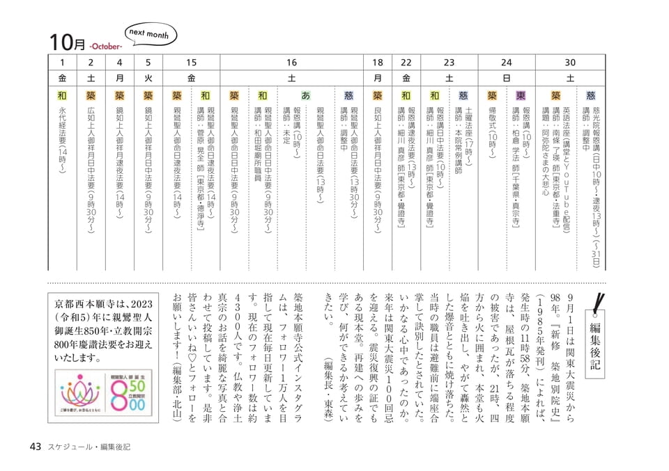 Page 43（43ページ目）