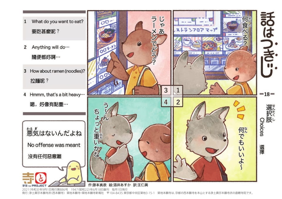 Page 44（44ページ目）