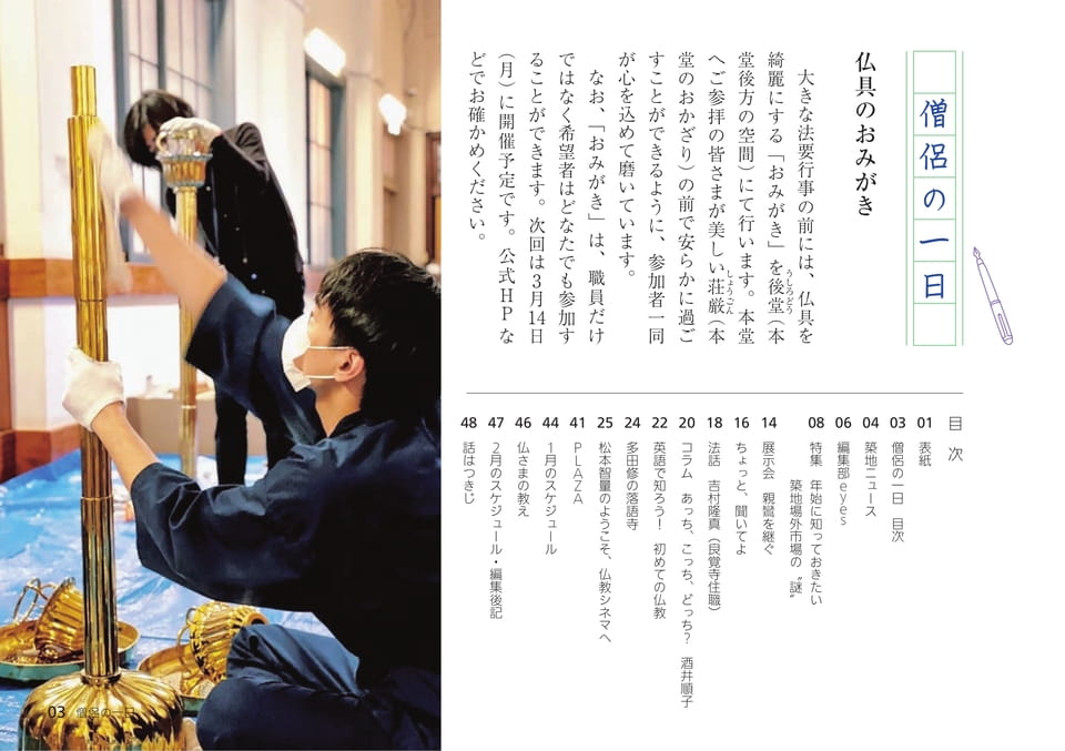 Page 03（3ページ目）