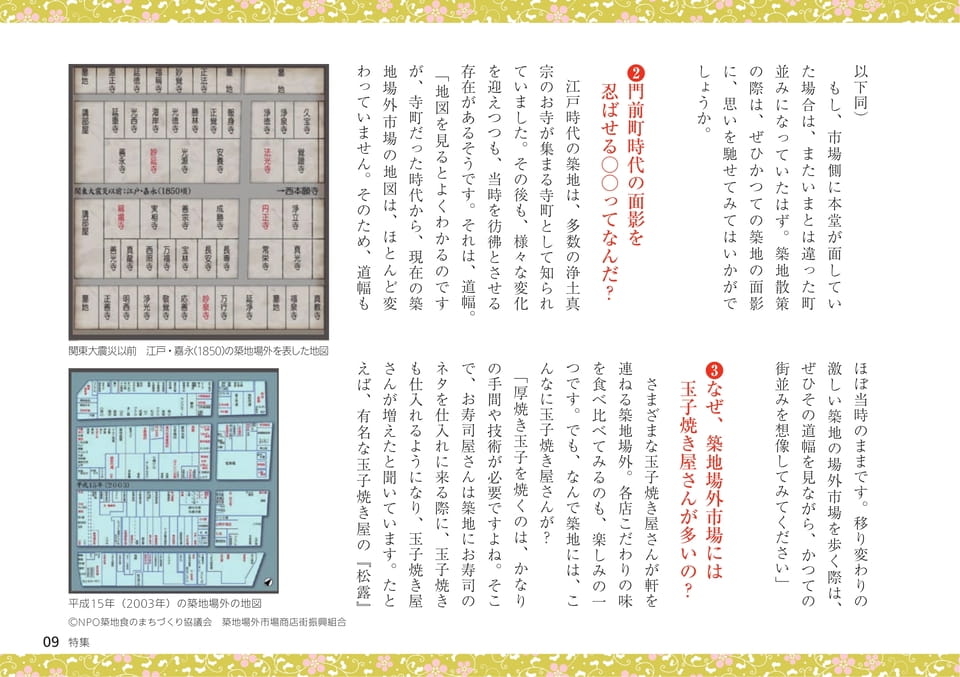Page 09（9ページ目）