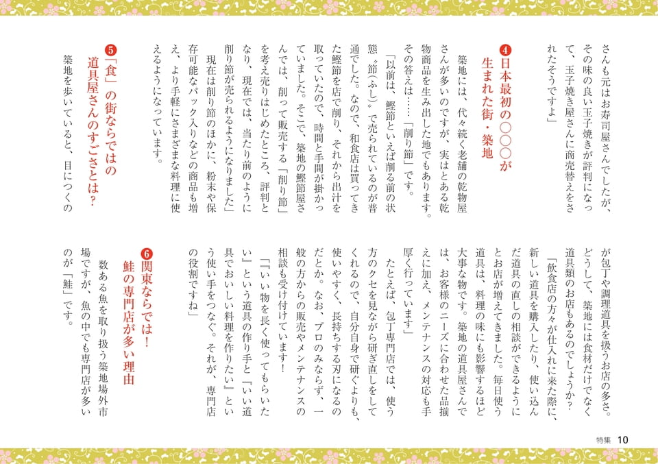 Page 10（10ページ目）