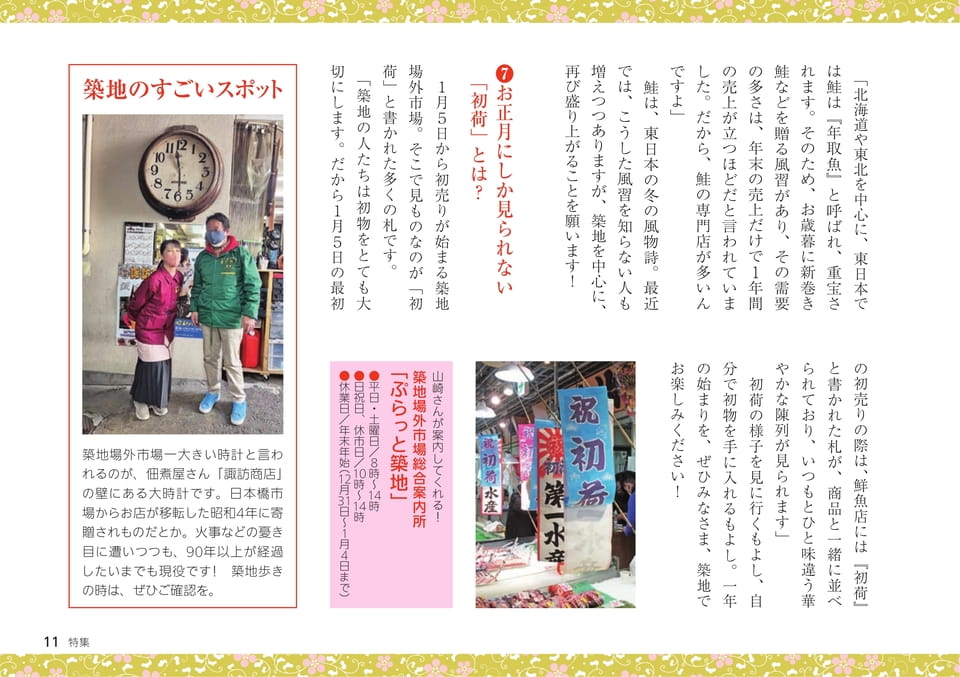 Page 11（11ページ目）