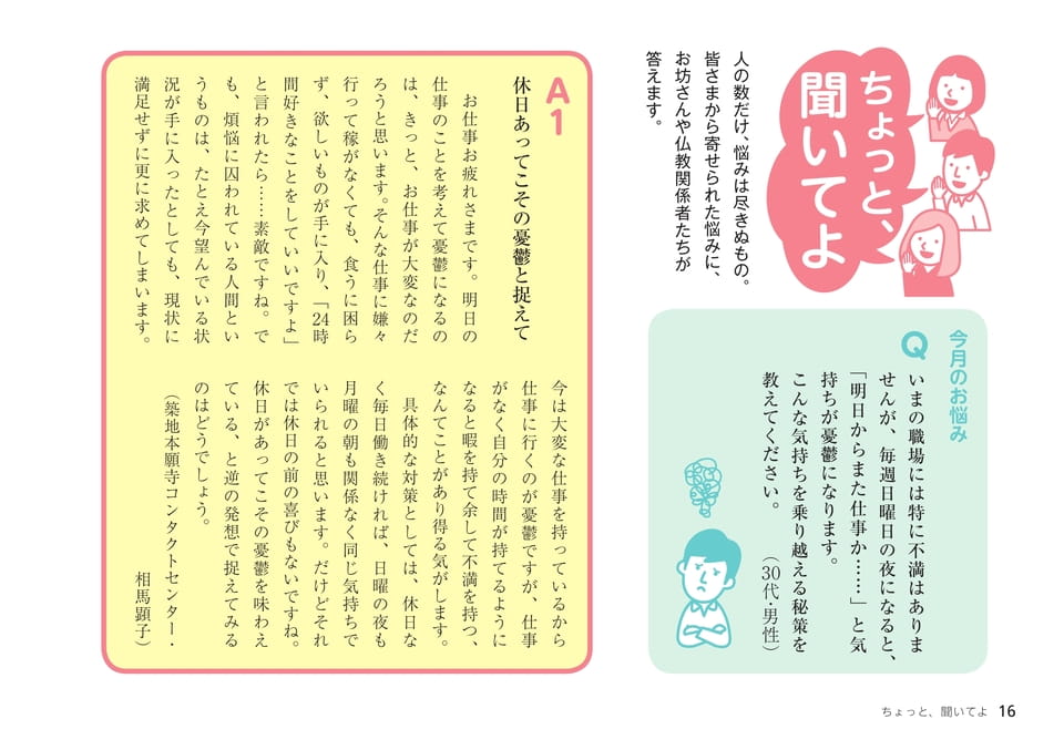 Page 16（16ページ目）