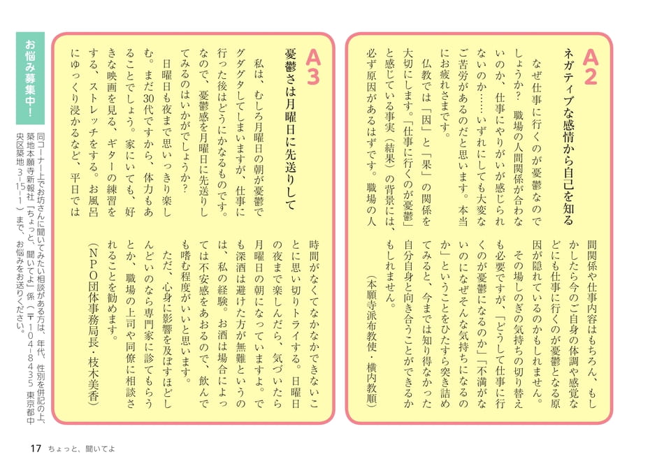 Page 17（17ページ目）