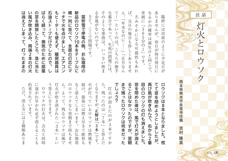 Page 18（18ページ目）