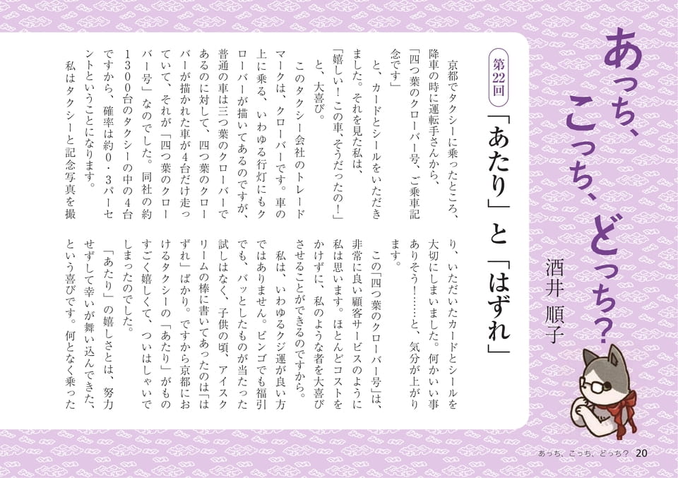 Page 20（20ページ目）