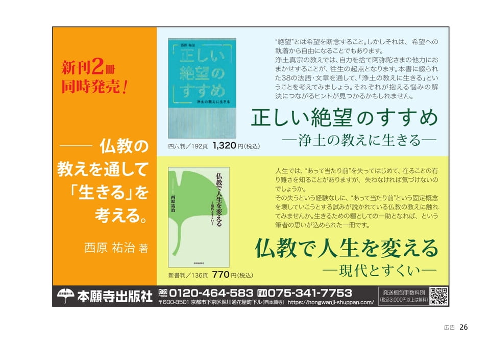 Page 26（26ページ目）