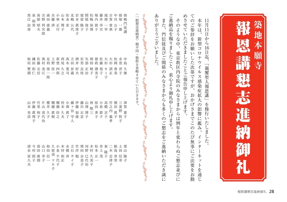 Page 28（28ページ目）