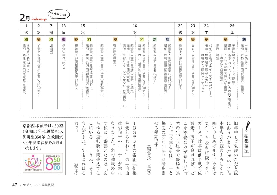 Page 47（47ページ目）