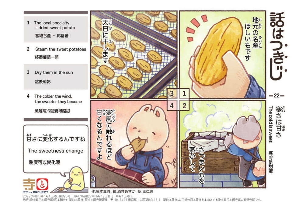 Page 48（48ページ目）