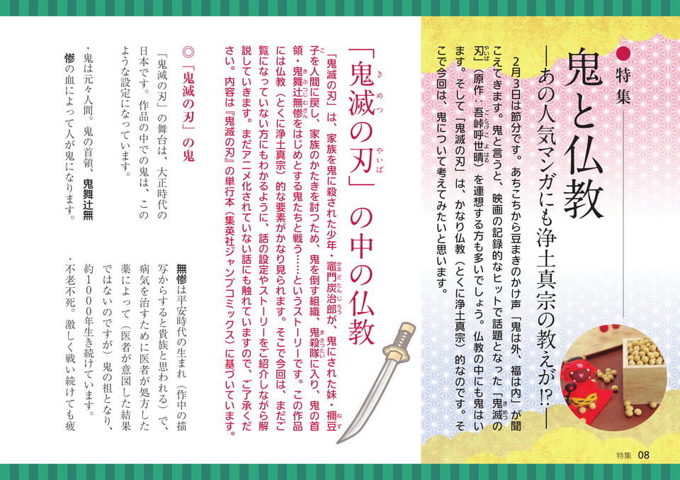 Page 08(8ページ目)