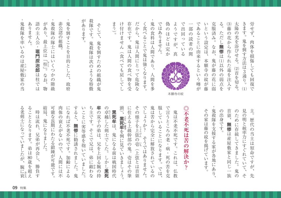 Page 09(9ページ目)