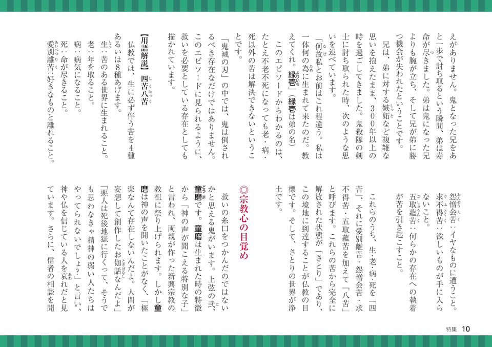 Page 10(10ページ目)