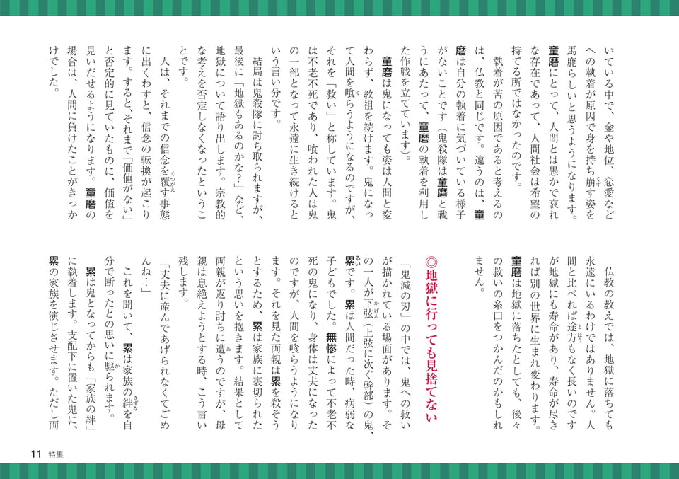Page 11(11ページ目)