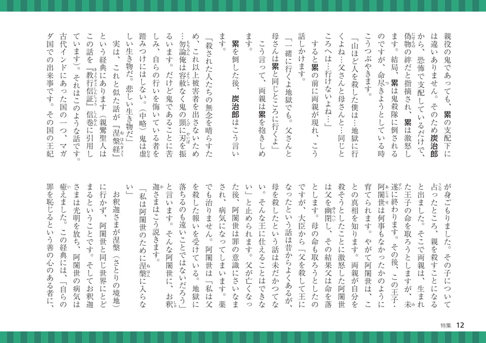 Page 12(12ページ目)