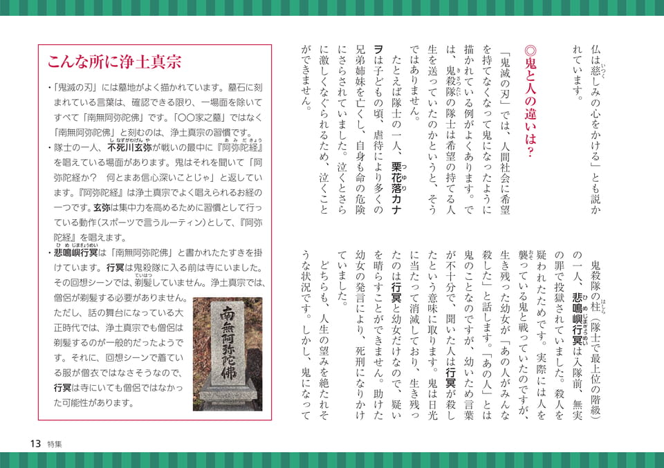Page 13(13ページ目)