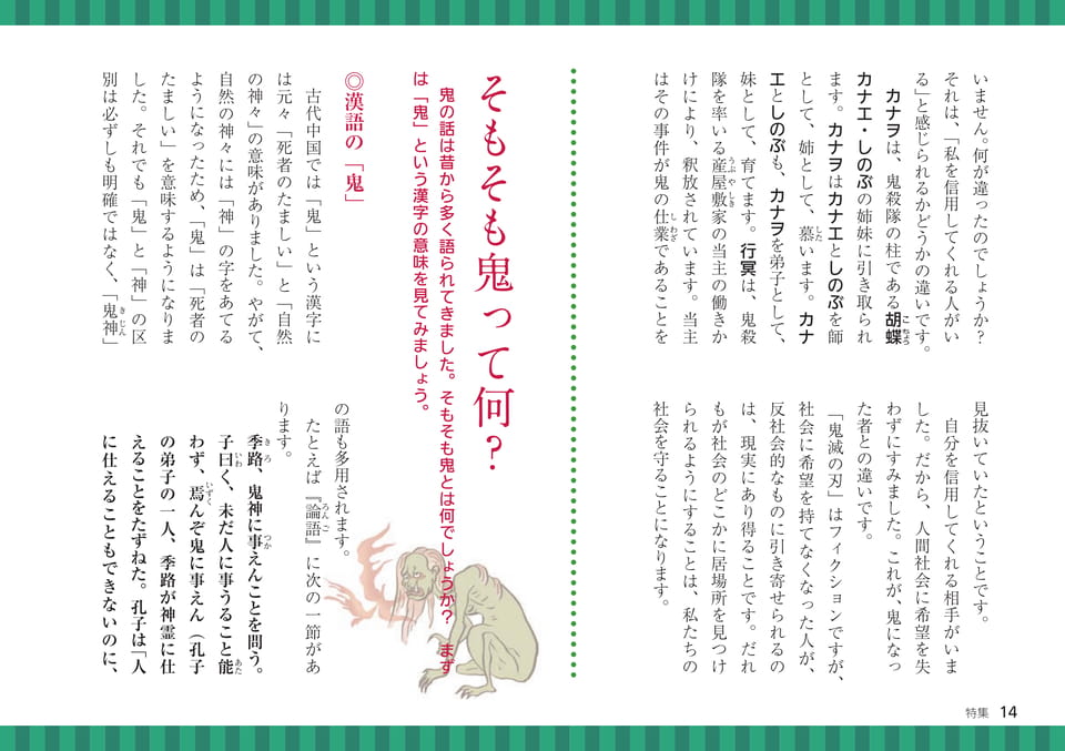 Page 14(14ページ目)