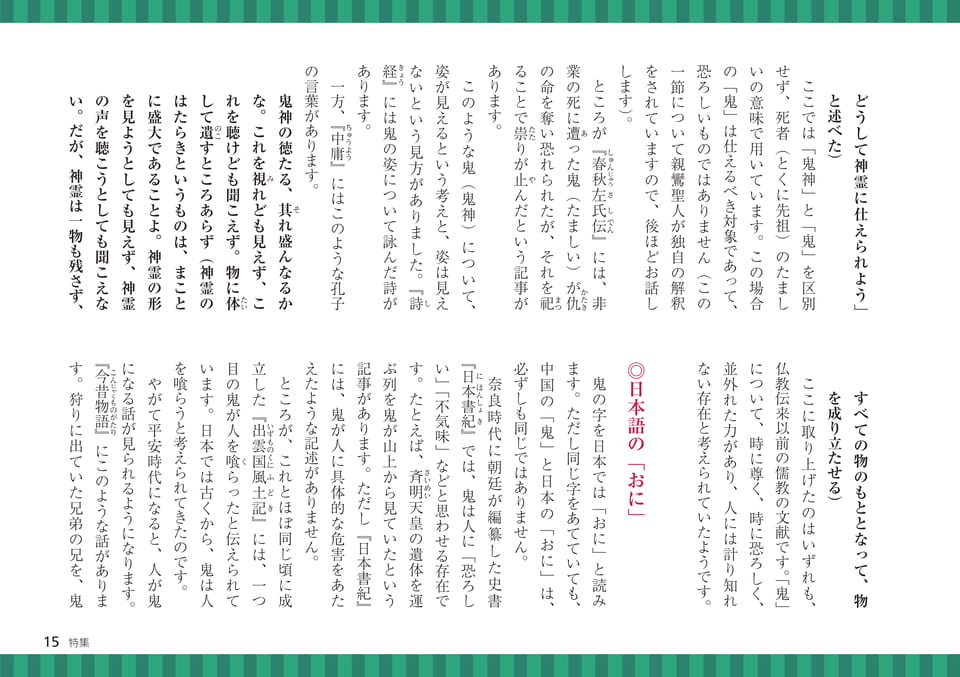 Page 15(15ページ目)
