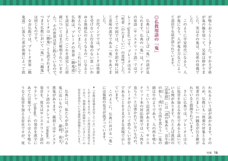 Page 16(16ページ目)