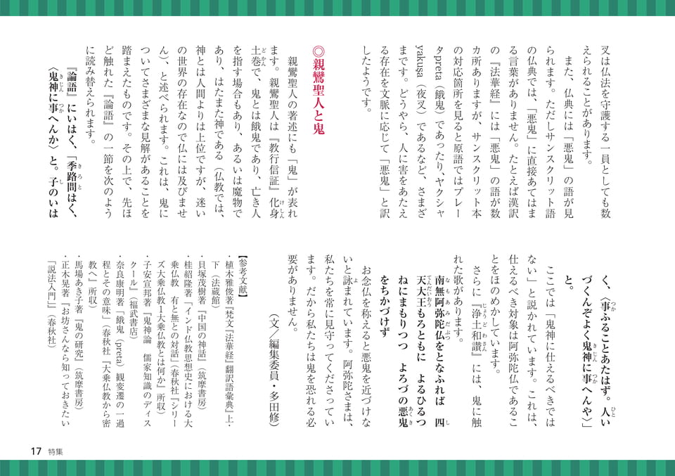 Page 17(17ページ目)