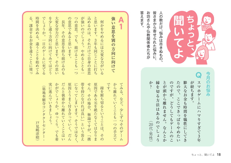 Page 18(18ページ目)