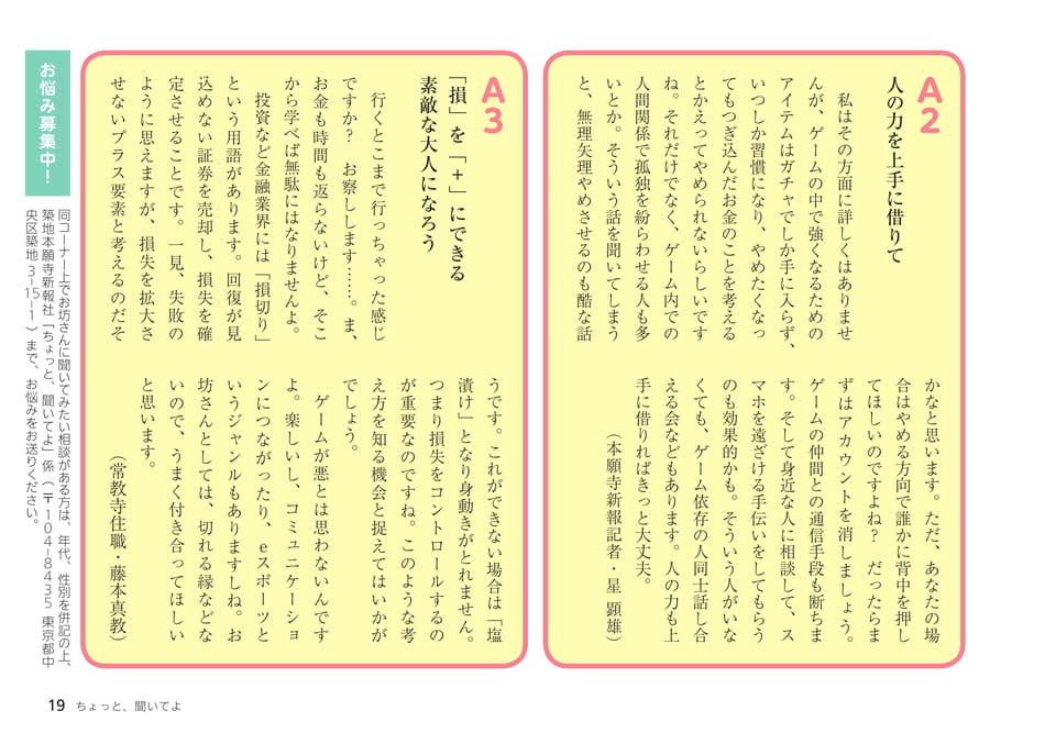 Page 19(19ページ目)