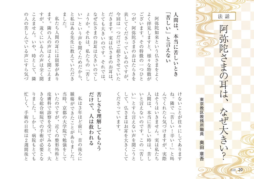 Page 20(20ページ目)