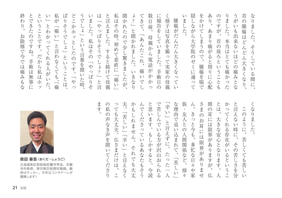 Page 21(21ページ目)