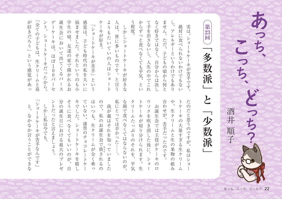 Page 22(22ページ目)