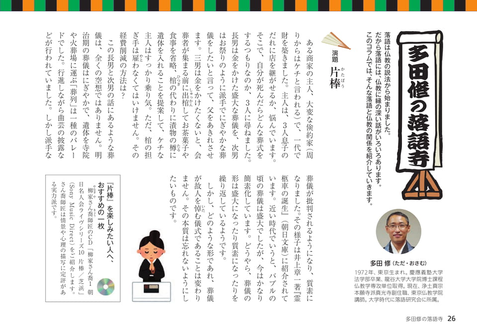 Page 26(26ページ目)
