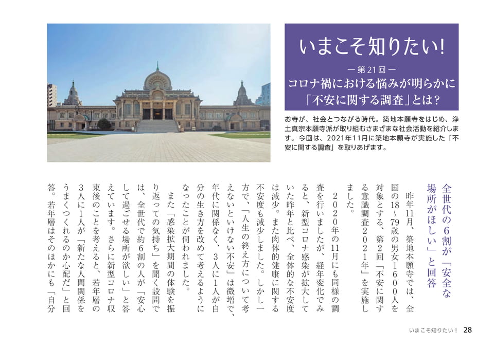 Page 28(28ページ目)