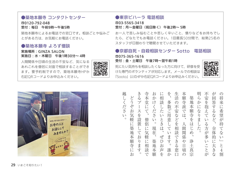 Page 29(29ページ目)