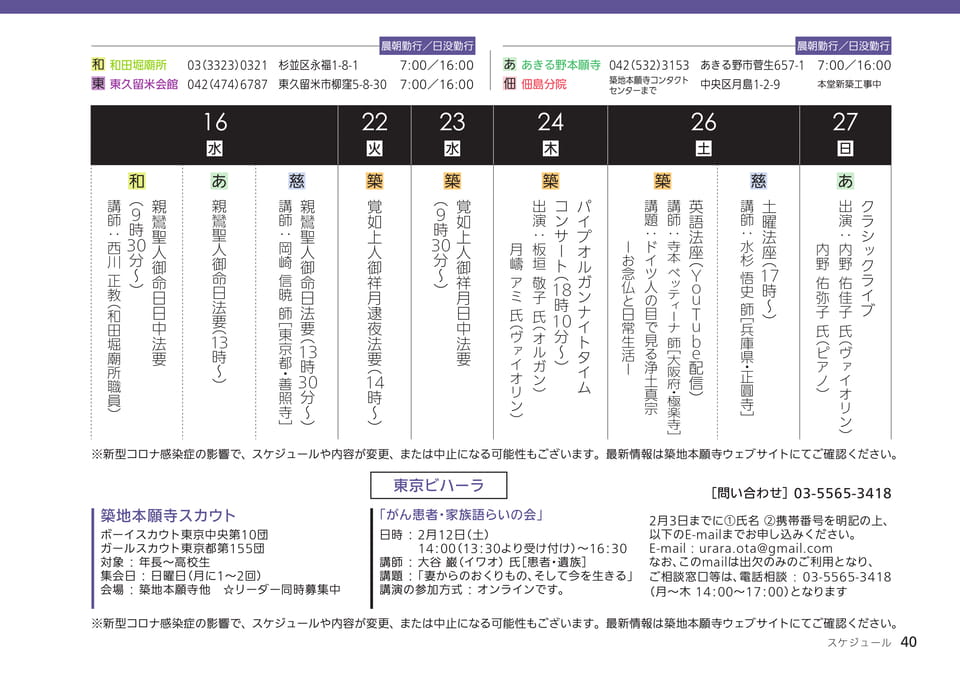 Page 40(40ページ目)