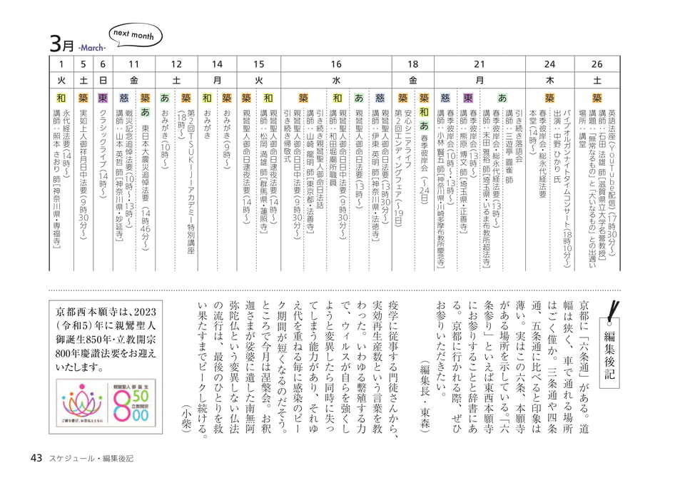 Page 43(43ページ目)