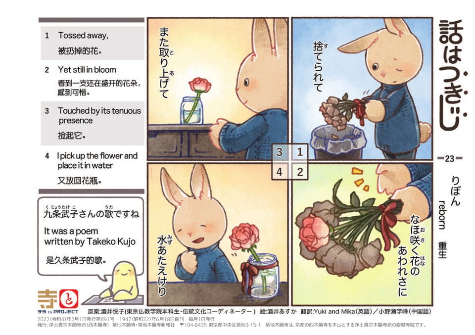 Page 44(44ページ目)