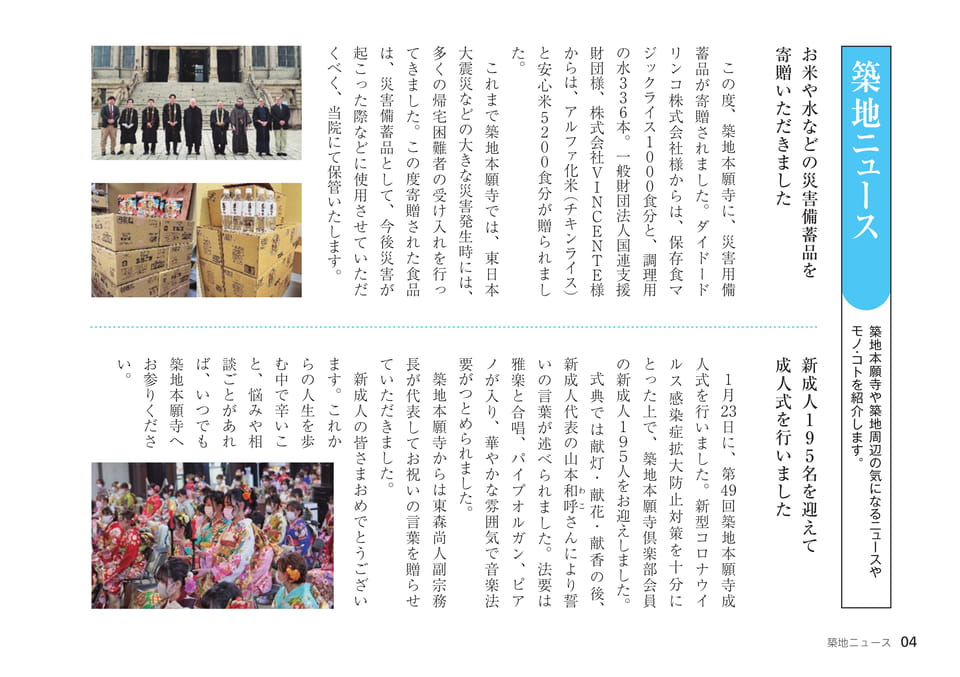 Page 04(4ページ目)