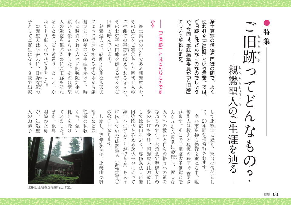 Page 08(8ページ目)