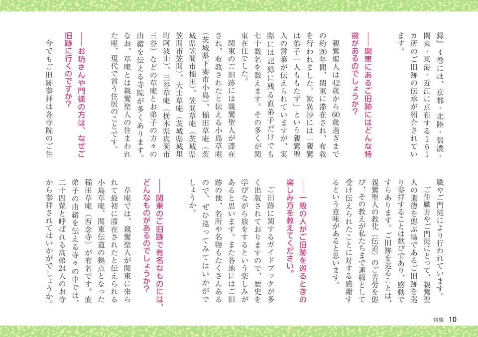 Page 10(10ページ目)