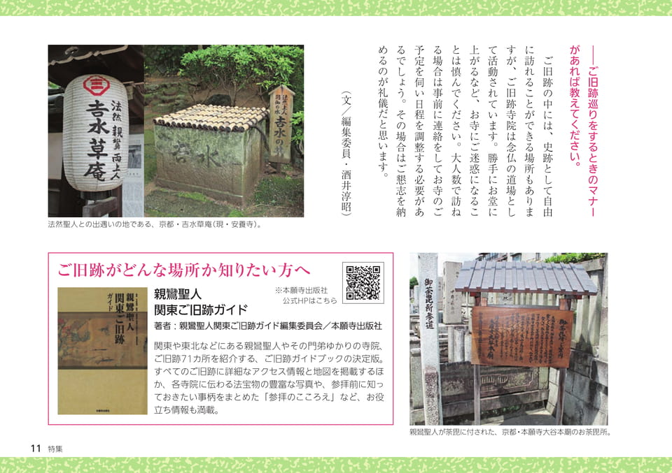 Page 11(11ページ目)