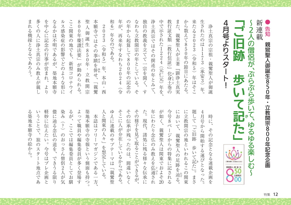 Page 12(12ページ目)