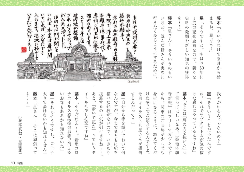 Page 13(13ページ目)