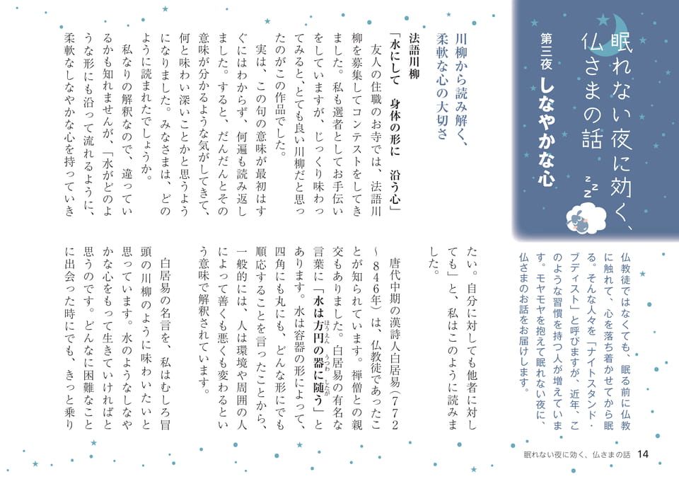 Page 14(14ページ目)