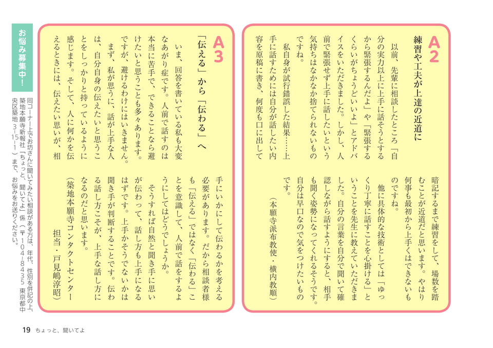 Page 19(19ページ目)
