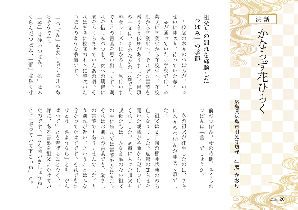 Page 20(20ページ目)