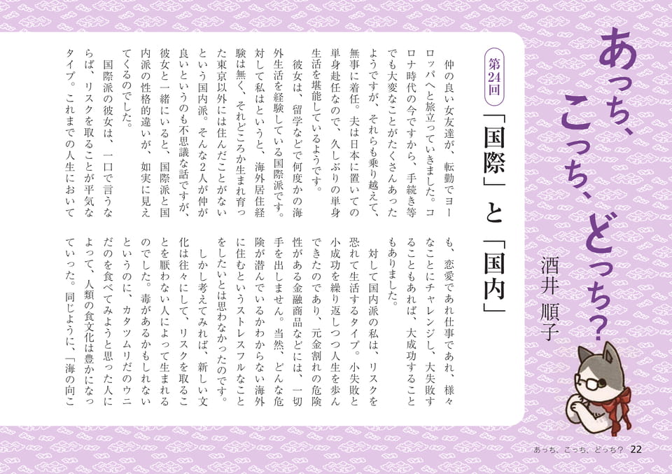 Page 22(22ページ目)