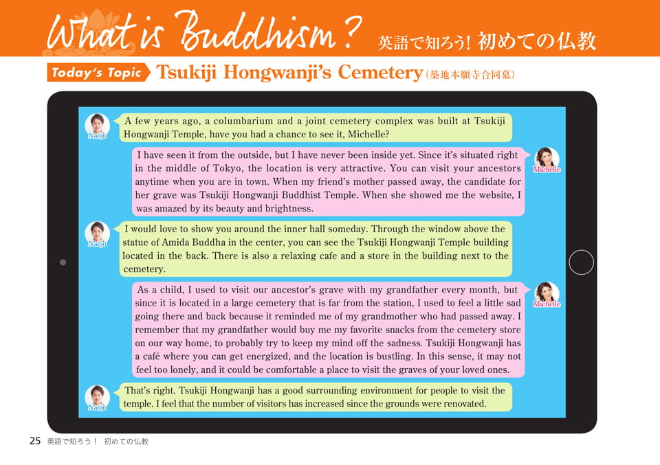 Page 25(25ページ目)