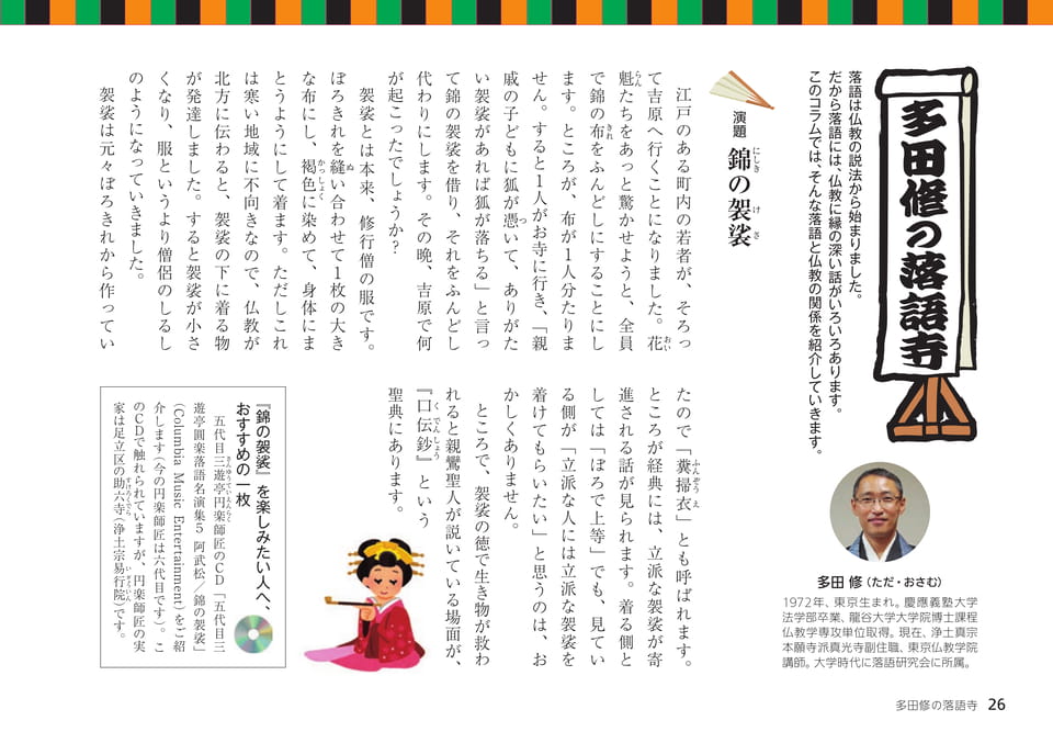 Page 26(26ページ目)