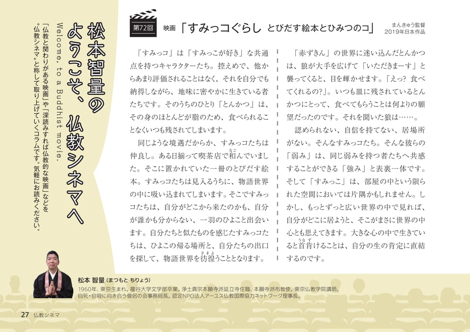 Page 27(27ページ目)