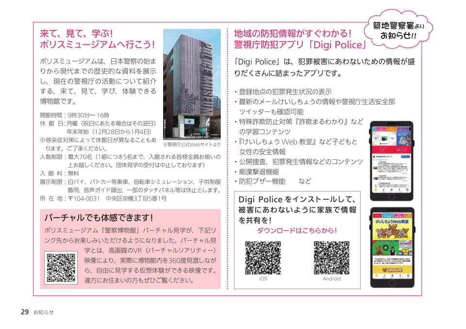 Page 29(29ページ目)